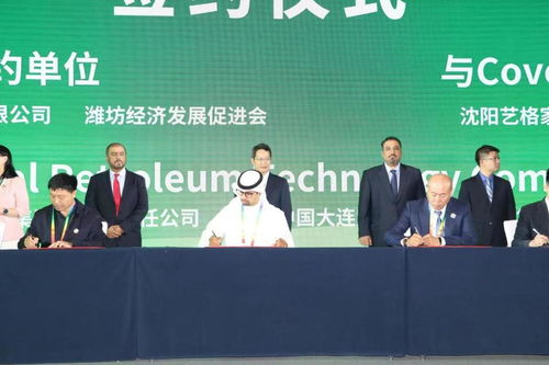 中國遼寧與中東國家經貿合作交流大會成功舉辦，深化經濟貿易咨詢合作