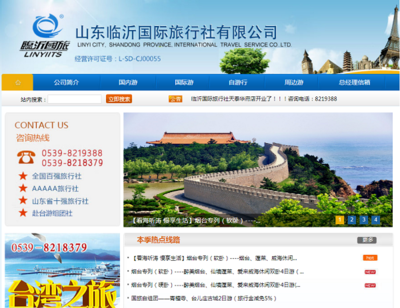 業態‘寒冬’下，看沂蒙文旅業如何化危為機，旅行社業務轉型破局